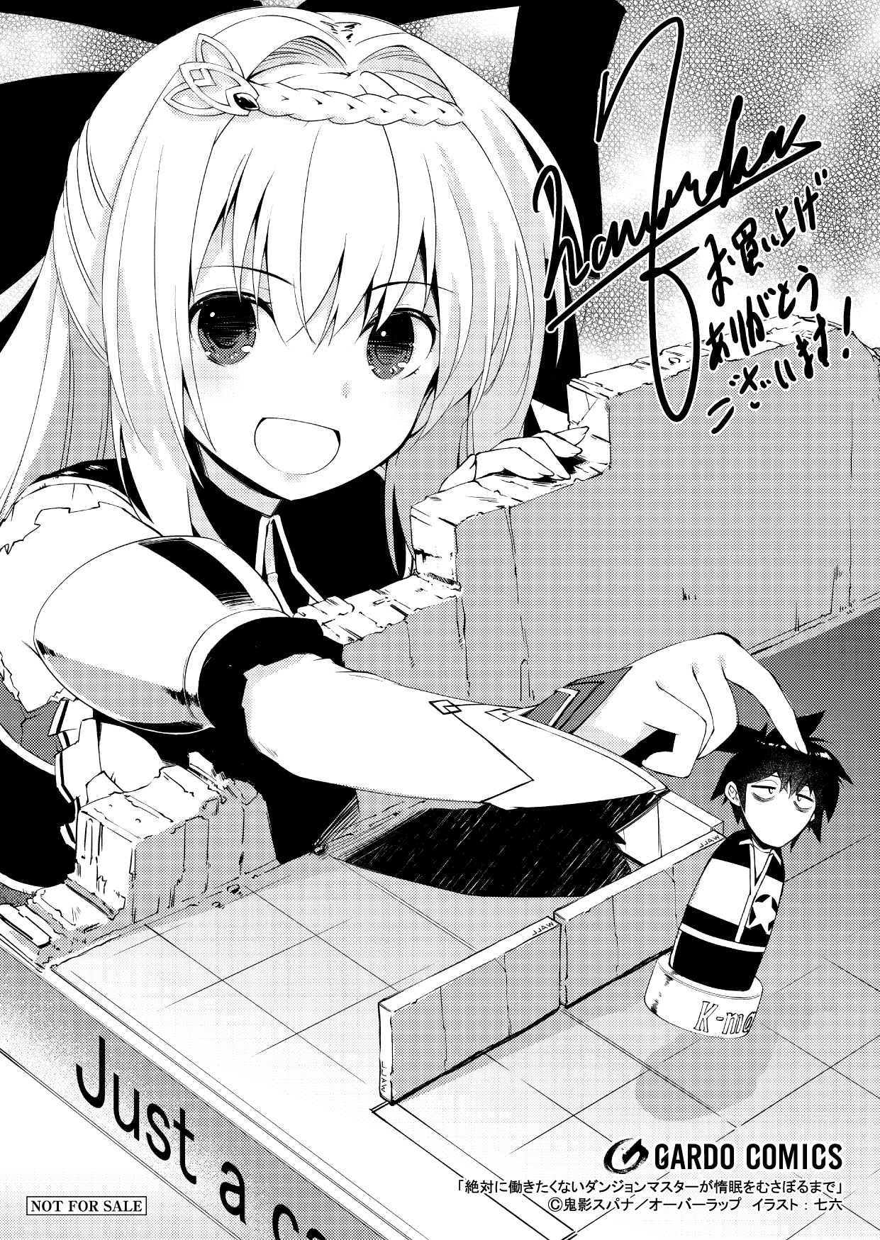 【コミックス】「絶対に働きたくないダンジョンマスターが惰眠をむさぼるまで 1」A6ペーパー